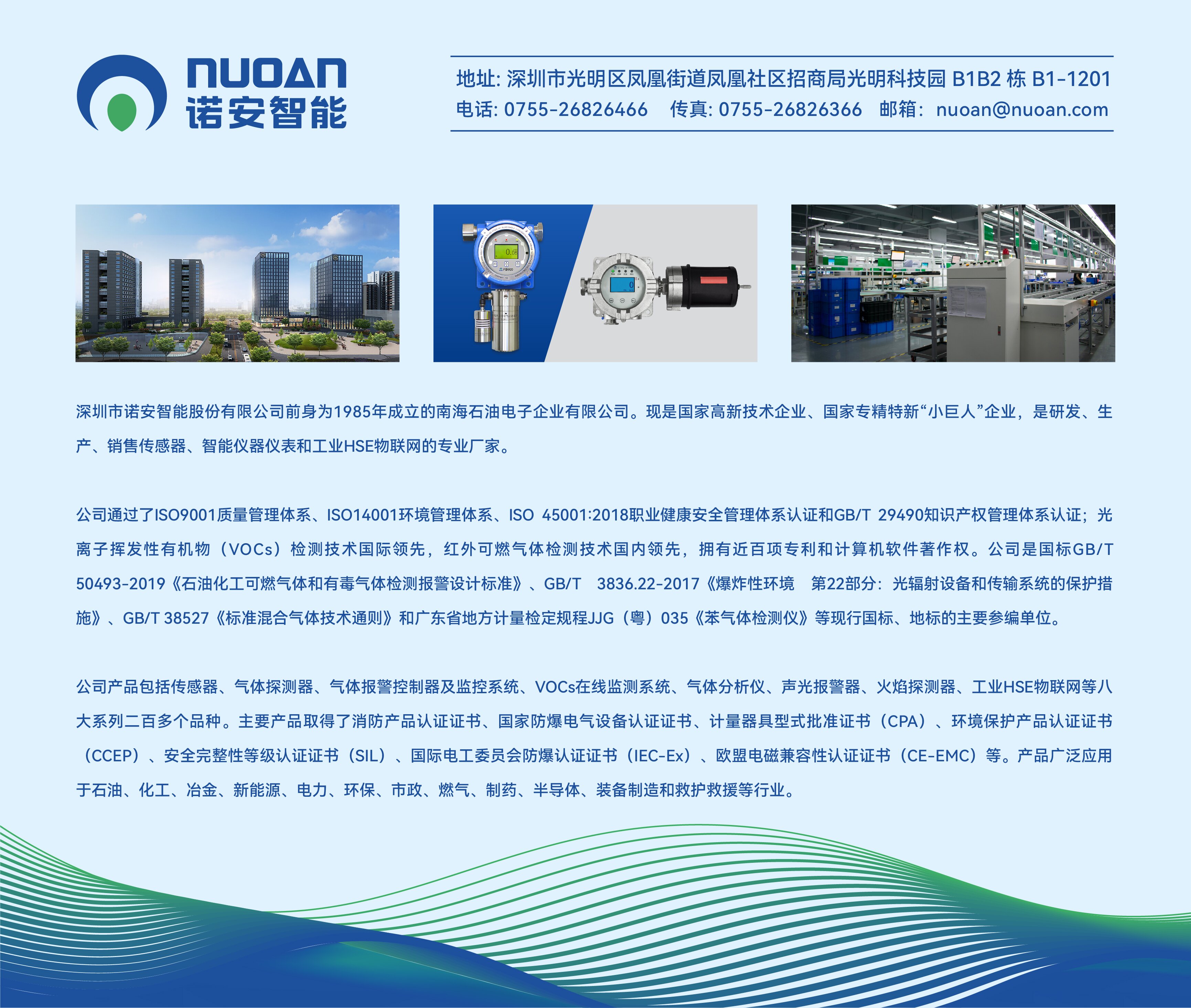 华体会官方版网站登录入口-华体会（中国）简介