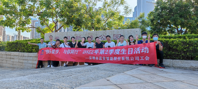 华体会官方版网站登录入口-华体会（中国）2022年第二季度员工生日会