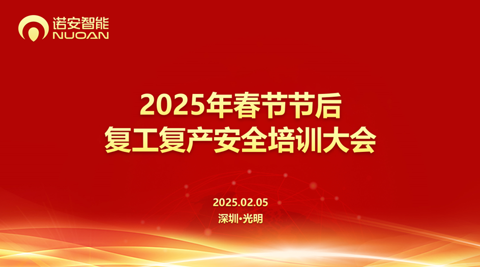 华体会官方版网站登录入口-华体会（中国）复工复产安全培训大会