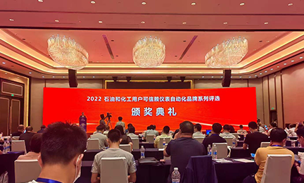 华体会官方版网站登录入口-华体会（中国）荣获“石油和化工用户可信赖气体检测报警产品品牌”称号