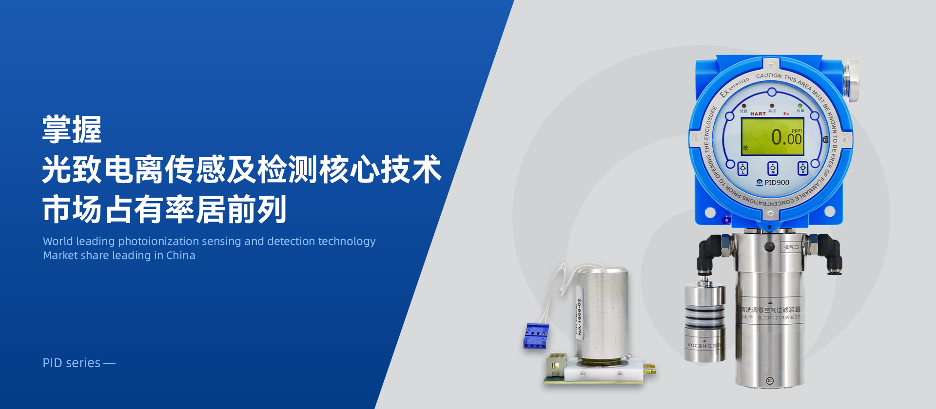 华体会官方版网站登录入口-华体会（中国）PID探测器