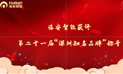 闪耀湾区，华体会官方版网站登录入口-华体会（中国）获评第二十一届“深圳知名品牌”称号