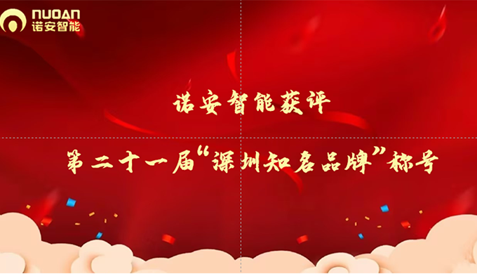 闪耀湾区，华体会官方版网站登录入口-华体会（中国）获评第二十一届“深圳知名品牌”称号