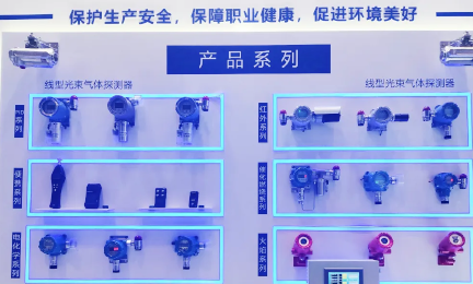 闪耀2025高交会：华体会官方版网站登录入口-华体会（中国）气体检测技术引领行业新标杆