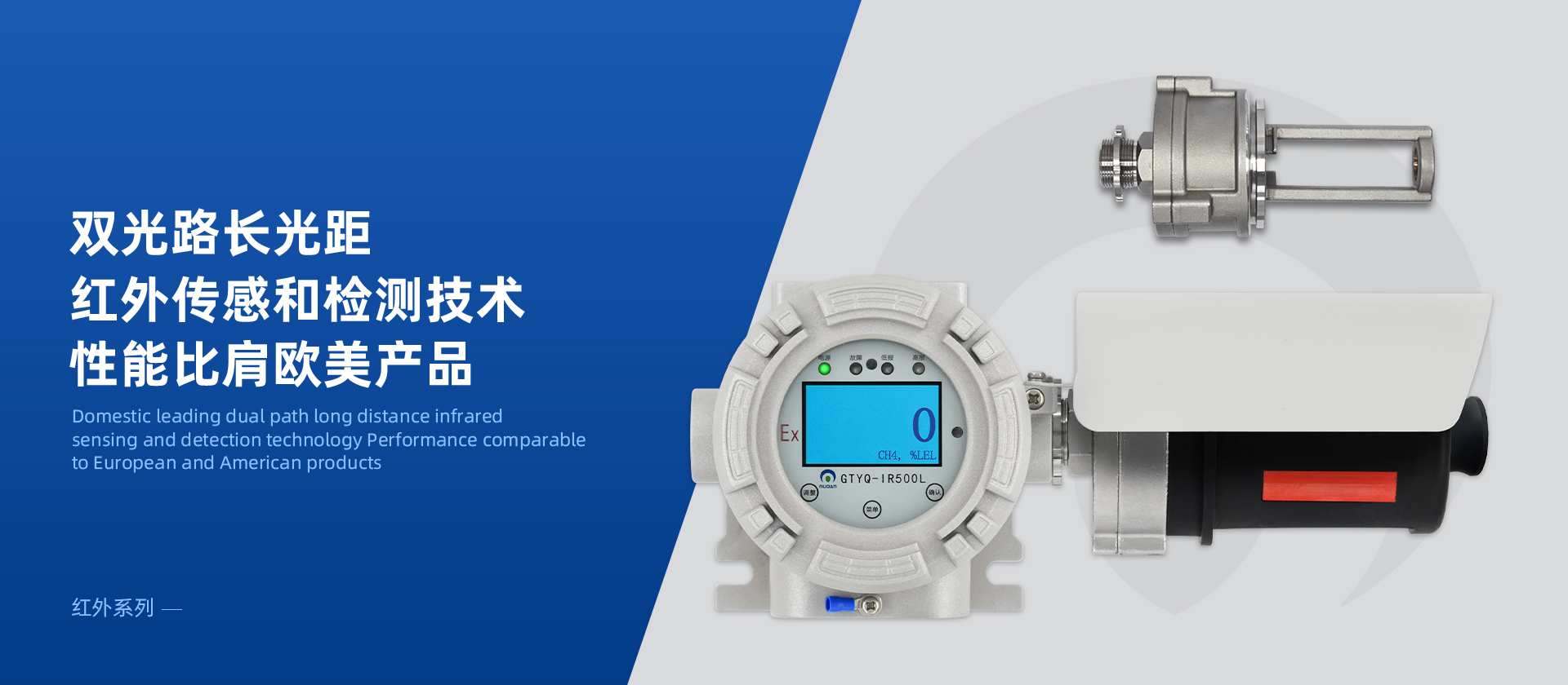 华体会官方版网站登录入口-华体会（中国）红外气体探测器